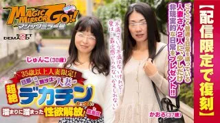 [SDFK-025] (Streaming-Only Reprint Edition) The Magic Mirror Number Bus Married Woman Babes, 35 And Over Only! This Married Woman Hasn't Had Sex With Her Husband In Ages, And Now She's Releasing All Of Her Pent-Up Frustration With In Ultra Orgasmic Big Dick Sex! In Toshima Kaoru (36 Years Old) Junko (38 Years Old) - R18 - 895666