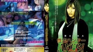 [DRMP-001] Sexual Ghost Hunter AKEBI AIKA - R18 - 897900