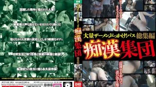 [JKST-048] Massive Bukkake! The Bus Of Shame Highlights - R18 - 899834