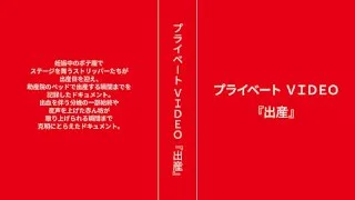 [QX-010] Private Video [Birthing] - R18 - 900022