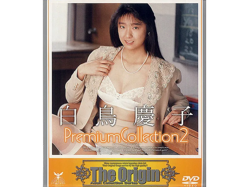 [TBD-046] Premium Collection 2 Ravage Me Harder!! Keiko Shiratori - R18 - 905613