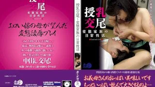 [LUNS-040] Breastfeeding Mating - Pervert Daily Family Life - R18 - 905861