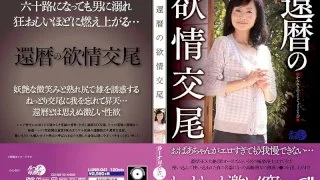 [LUNS-041] 60 Something Birthday Lustful Sex - R18 - 905863