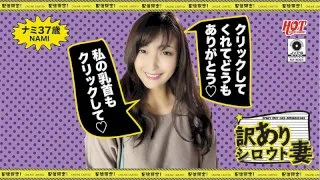 [DHT-0076] Amateur Wives With Issues - A Beautiful Married Woman We Met On A Dating App - Nami, 37yo - R18 - 907196