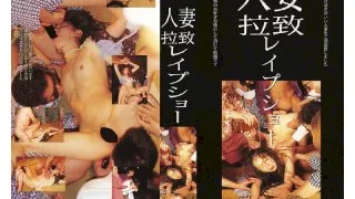 [WZ002] Married Woman In Abducted Rape Show - R18 - 910812