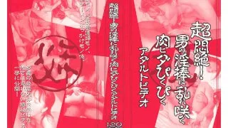 [UKE005] Extreme Ecstasy! Adult Video With Pussy Convulsing In Delight From A Lecherous Cock - R18 - 915354