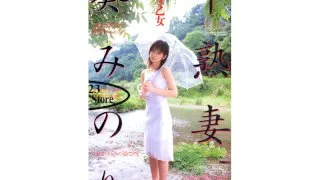 [41HJC016] Half-Ripe Wife Minori Aoi - R18 - 918356