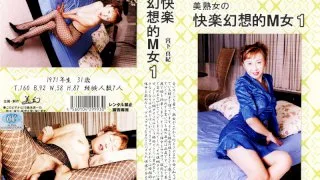 [104BGE01] Hot Masochistic MILF Wondrous Pleasure 1 - R18 - 919722