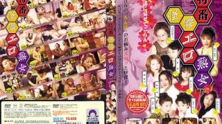 [104KEZD001] Special Program: Unbelievably Erotic Mature Woman vol. 1 - R18 - 922748