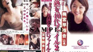 [DGO019] Ikebukuro Older Women File (40s) 2 Sayuri Umemi (42 Years Old) - R18 - 923068