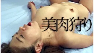 [T086] Hunting Beautiful Meat - R18 - 923439