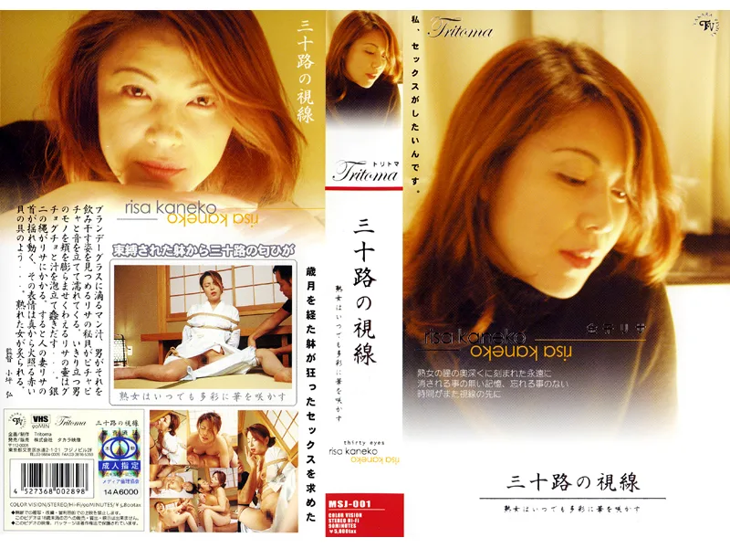 [MSJ-001] 30yr Old Glances Risa Kaneko - R18 - 925161