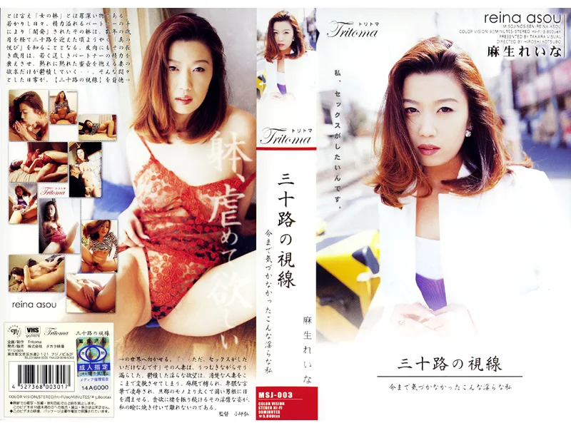 [MSJ-003] 30yr Old Glances Reina Aso - R18 - 925241