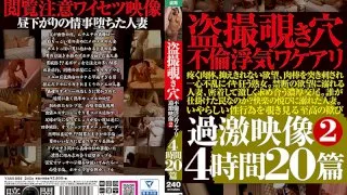 [YAMI-095] Peeping Voyeur Hole, Adultery Extreme Video 24 Hours, 20 Works - R18 - 927220