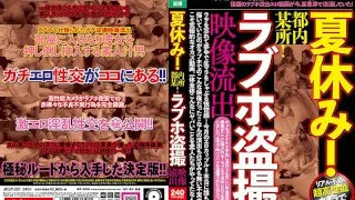 [JKST-051] It's Summer Vacation! Where Are We!? Peeping Videos Leaked From A Love Hotel - R18 - 929421