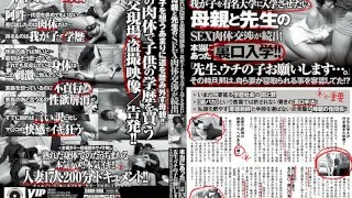 [GODR-986] This Is Japan's Examination Hell!! A Real Life Backdoor Method For Getting Into A School Where A Mother Trying To Get Her C***d To A Famous University Continuously Fucks A Professor!! 'Professor, Please Help My C***d...' Does Her Husband Actually Approve Of His Wife's Infidelity!? - R18 - 930768