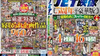 [NBES-027] JET EIZO 5th Anniversary Deluxe Edition! Super Selections! Special Selections! A Cuckold Video Super Best Hits Collection! Final Chapter 4-Disc Set 16 Hours First-Print Limited Edition - R18 - 931625