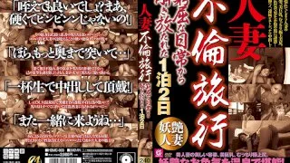 [HDMC-003] A Married Woman Adultery Trip A 2-Day, 1-Night Journey To Free Her From Her Boring Daily Life - R18 - 931813