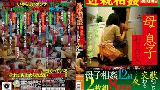 [OKAX-664] Family Affair, Stepson Fucking 2 Disc Set 8 Hours - R18 - 934152