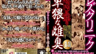 [MMMB-034] A Filthy Odor Permeates This Lesbian Clinic 4 Hours - R18 - 939416