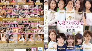 [SOAV-071] A Married Woman's Faithless Heart Best Collection 4 - R18 - 943585