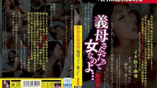 [TENX-19101] Showa Family Fun: Even Though I'm Your Stepmom, I'm Still A Woman... Chapter 4 - R18 - 945703