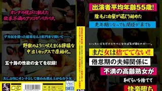 [TENX-19091] The Average Age Of All These Actresses Is 55! These Ladies Have Started Menopause And Their Pussy Hairs Are Streaked With Grey, But Even Though Their Wombs Have Stopped Working, They Still Haven't Given Up On Being Women!! These Married Seniors Are Dissatisfied With Their Dull Marriages, So They've Abandoned Their Shame In The Pursuit Of Pleasure - R18 - 945705