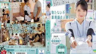 [JUL-418] The Story Of How I Got My Hard-On Back With My Sexy Pharmacist. She Always Prescribed My Viagra With A Smile, Now This Married Woman Professional Is Treating Me Directly. Ai Mukai - R18 - 946643