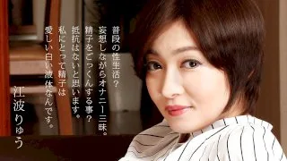 [122920-001] Ryu Enami : Her confession - 1Pondo - 947996