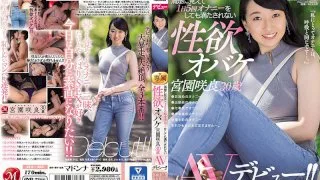 [JUL-455] She Might Look Proper, But She's A Secret Sex Fiend Who Gets Off Five Times In One Day And Still Isn't Satisfied - Sakura Miyazono, Age 30, Her Porn Debut! - R18 - 952999