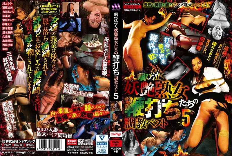 [CMA-101] The Best of Breaking In and Whipping Sobbing, Lovely Women 5 - R18 - 954597