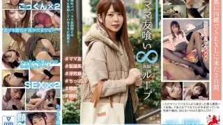 [HALE-001] Fucking The Mama Friends Loop Vol.1 Hinako - R18 - 958266