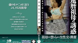 [LUNS-063] Tempting A 60-something Grandmother - R18 - 959246