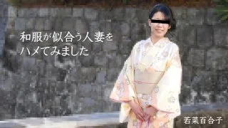 Sex With A Married Woman In Kimono - HEYZO - 959758