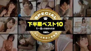 [122718-001] The Best 10 Of Second Half 2018: From 1 To 5 - 1Pondo - 965188