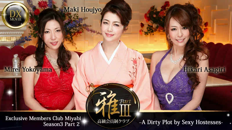 Exclusive Members Club Miyabi Season3 Part 2 –A Dirty Plot by Sexy Hostesses- - HEYZO - 969410