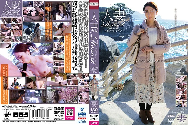[GBSA-068] Married Woman Resort Yumie 40 Years Old - R18 - 974658