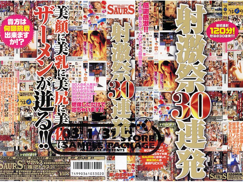[S-03014] Cum Festival 30 Consecutive Shots - R18 - 1001693