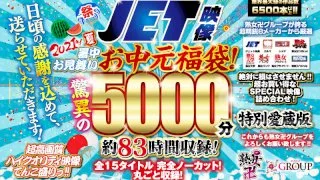 [FKNBES-001] (A Summer Gift Set) Summer, 2021! A Summer Grab Bag To Cool You Off From This Heat! 5000 Marvelous Minutes! Approximately 83 Hours! All 15 Titles Complete And Uncut! We're Baring It All For Your Viewing Pleasure! - R18 - 1007146