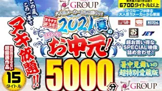 [FKKRM-001] (A Summer Gift Set) An Erotic Summer Gift From 2021! The Manji Group Is A Super Popular Adult Video Label That Provides A Bounty Of Pleasures! Caution: Nookie Overload! An Erotic Summer Gift From The Summer Of 2021! - R18 - 1007148