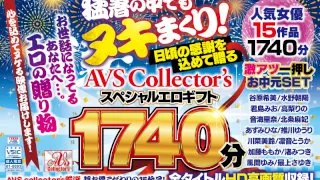 [AVS-00025] (A Summer Gift Set) It's Blazing Hot, But There's Still Nookie Galore! A Special Erotic Gift Set For The Discerning Adult Video Collector, Sent From us With Much Love And Appreciation For Your Daily Devotion 1740 Minutes - R18 - 1007170