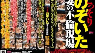 [HHH-212] Secretly Peeking At the Wife's Scene Of Adultery - R18 - 1009059