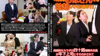 [PARATHD03286] 'Are You Getting An Erection Over An Old Lady Like Me?' A Forty-Something Insurance Sales Lady With A Meaty Body Is Being Taken Advantage Of By Her Boss (A Younger Man) And Got Creampie Fucked - R18 - 1018434