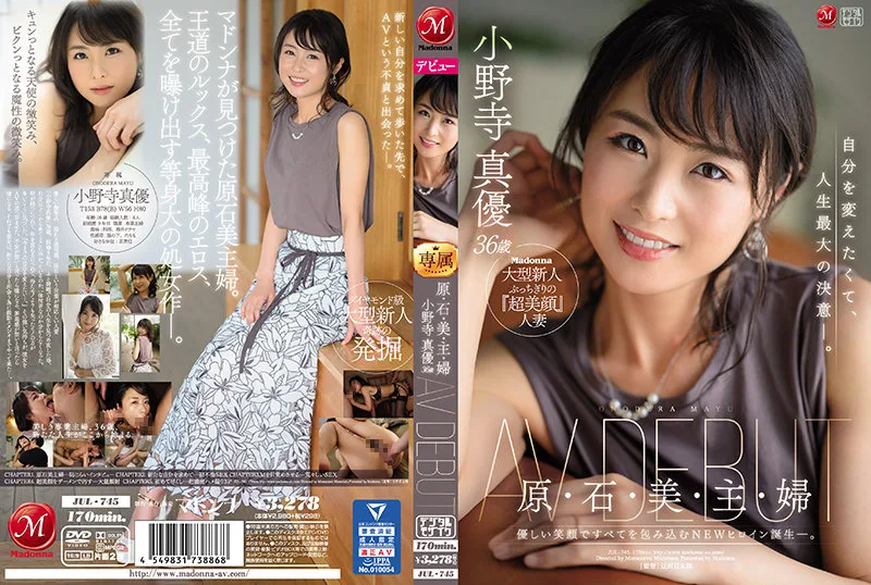 [JUL-745] Beautiful Housewife Of The Haraishi Family - Mayu Onodera, 36 Years Old AV DEBUT - R18 - 1020459