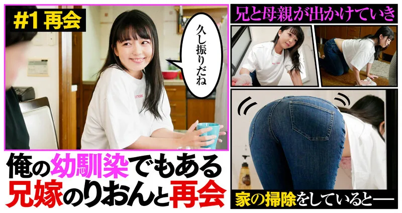 [AKDL-151] My Sister-in-Law With A Big Ass Is Actually My Longtime Friend - I Gave Her A Creampie While My Brother Was Away - Rion Izumi - R18 - 1024138