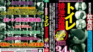 [JKST-080] Peeping Videos From A Restaurant Bathroom Of Pooping And Peeing, Filmed With A Spy Camera 4 Hours 34 Ladies - R18 - 1028045