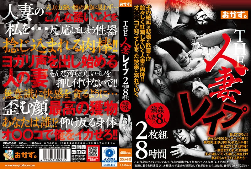 [OKAX-802] THE Married Woman 2 Pieces 8 Hours - R18 - 1029122