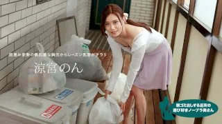 [010422-001] Braless Neighbor In The Morning: Non Suzumiya - 1Pondo - 1030295