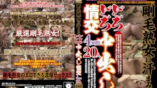 [JKNA-032] Sweaty, Wet Cumshot Intercourse With Hairy Mature Women - 4 Hours, 20 People - R18 - 1031953