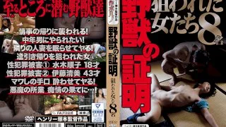 [MTES-067] Proof Of Their Wild Nature. Setting Their Sights On Eight Girls. - R18 - 1032894